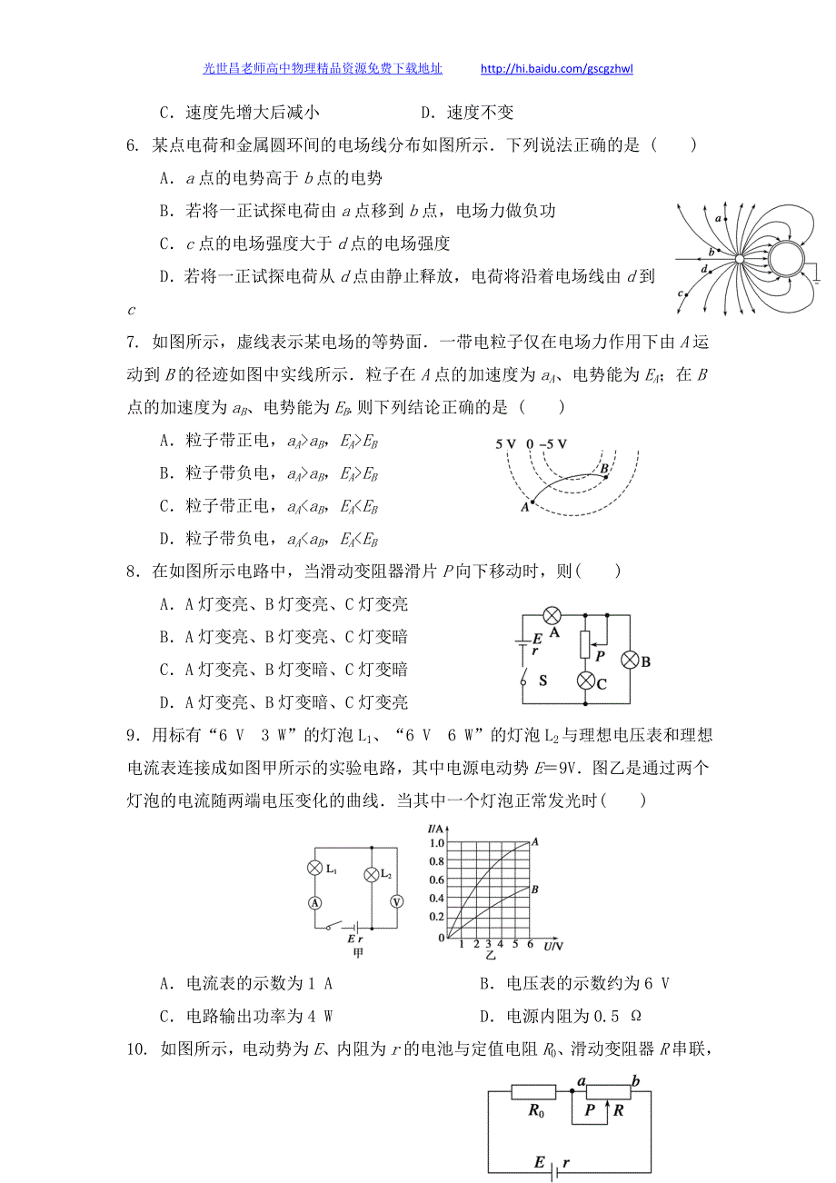 物理卷2015年内蒙古高三上学期期中考试（2014.11）_第2页