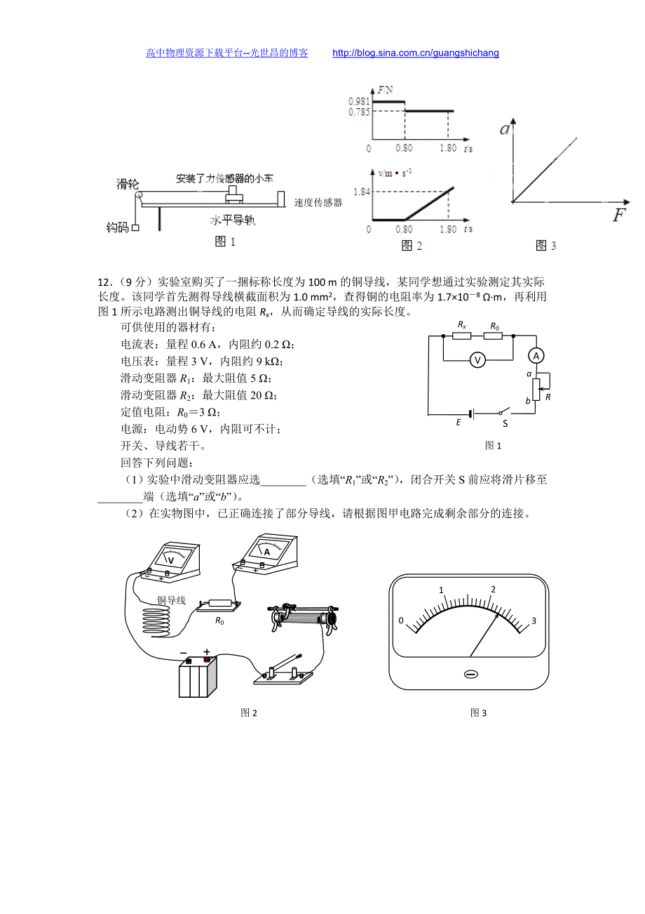 物理卷2015年海南省（）高三5月模拟试题（2015.05）_第4页