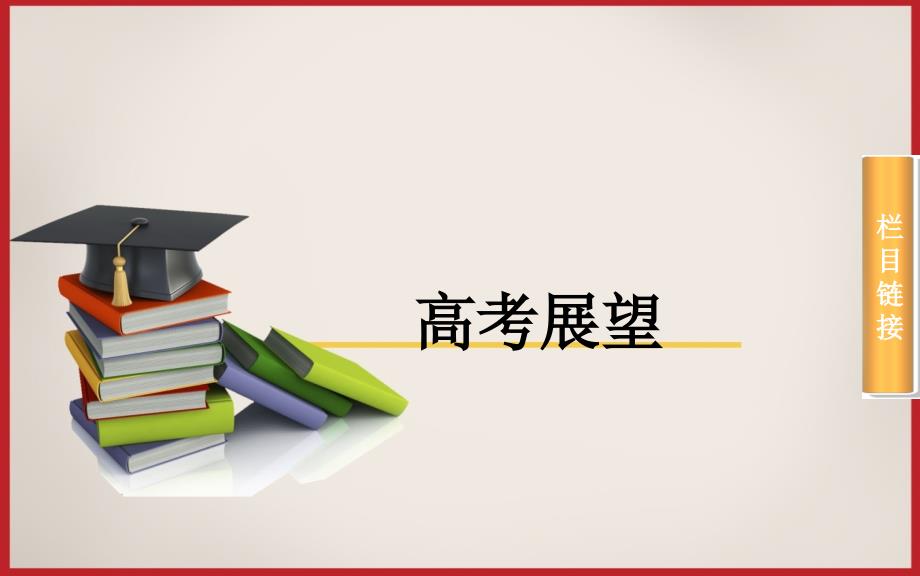 （金版学案）2016年高考物理一轮复习第四章曲线运动万有引力定律第3课 圆周运动及其应用_第3页