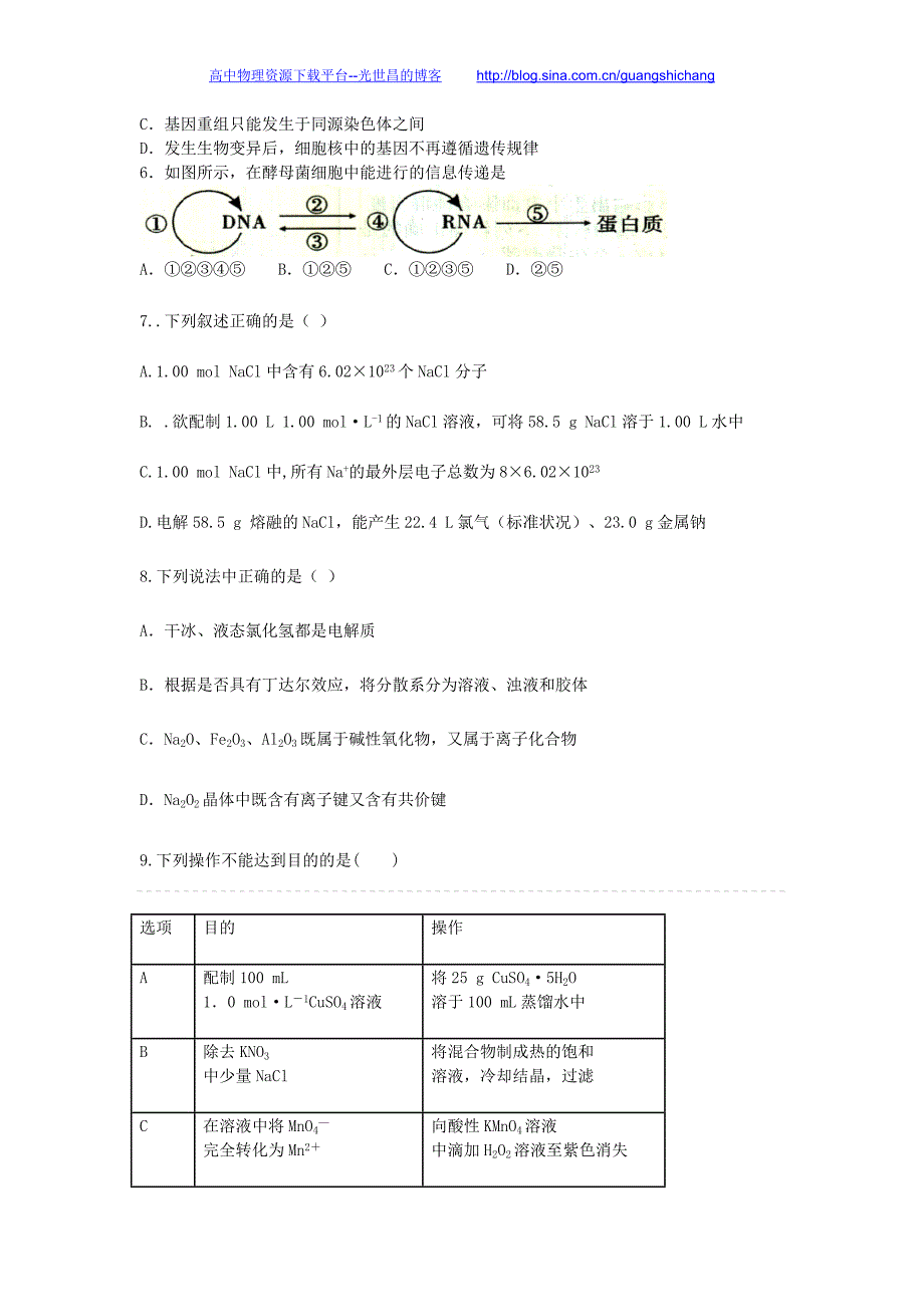 理综卷2016年内蒙古高三上学期期中考试试题（2015.11）_第2页