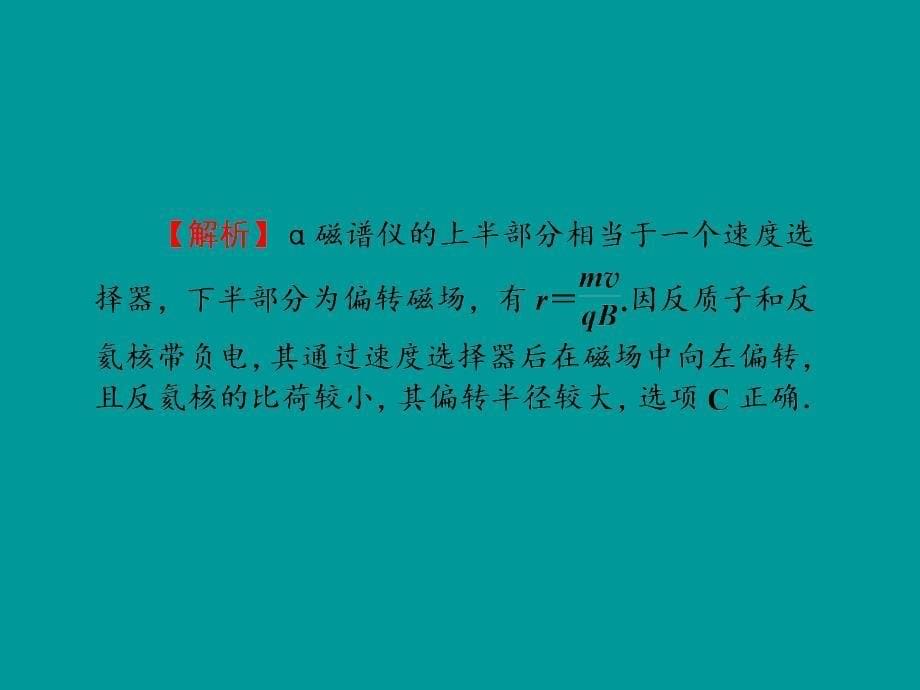 （名师导学）（新课标）2015年高考物理二轮复习 专题小综合复习课件3_第5页