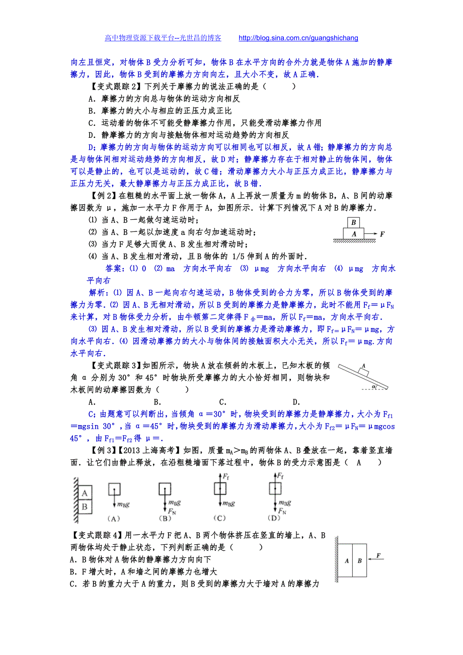 2015高考物理拉分题专项训练9（Word版含答案）_第2页
