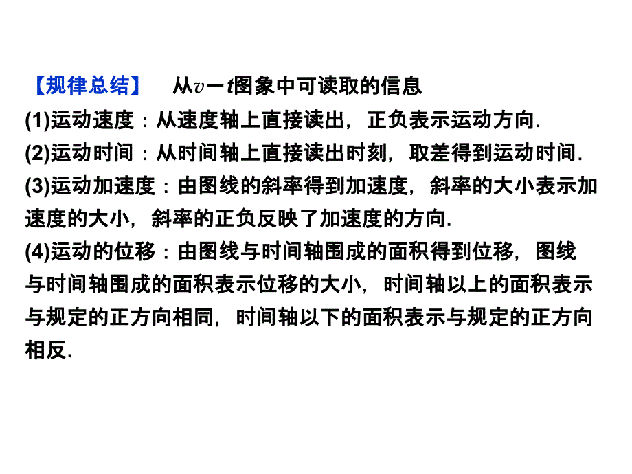 （优化方案）2014高考物理二轮专题课件牛顿运动定律与直线运动_第4页