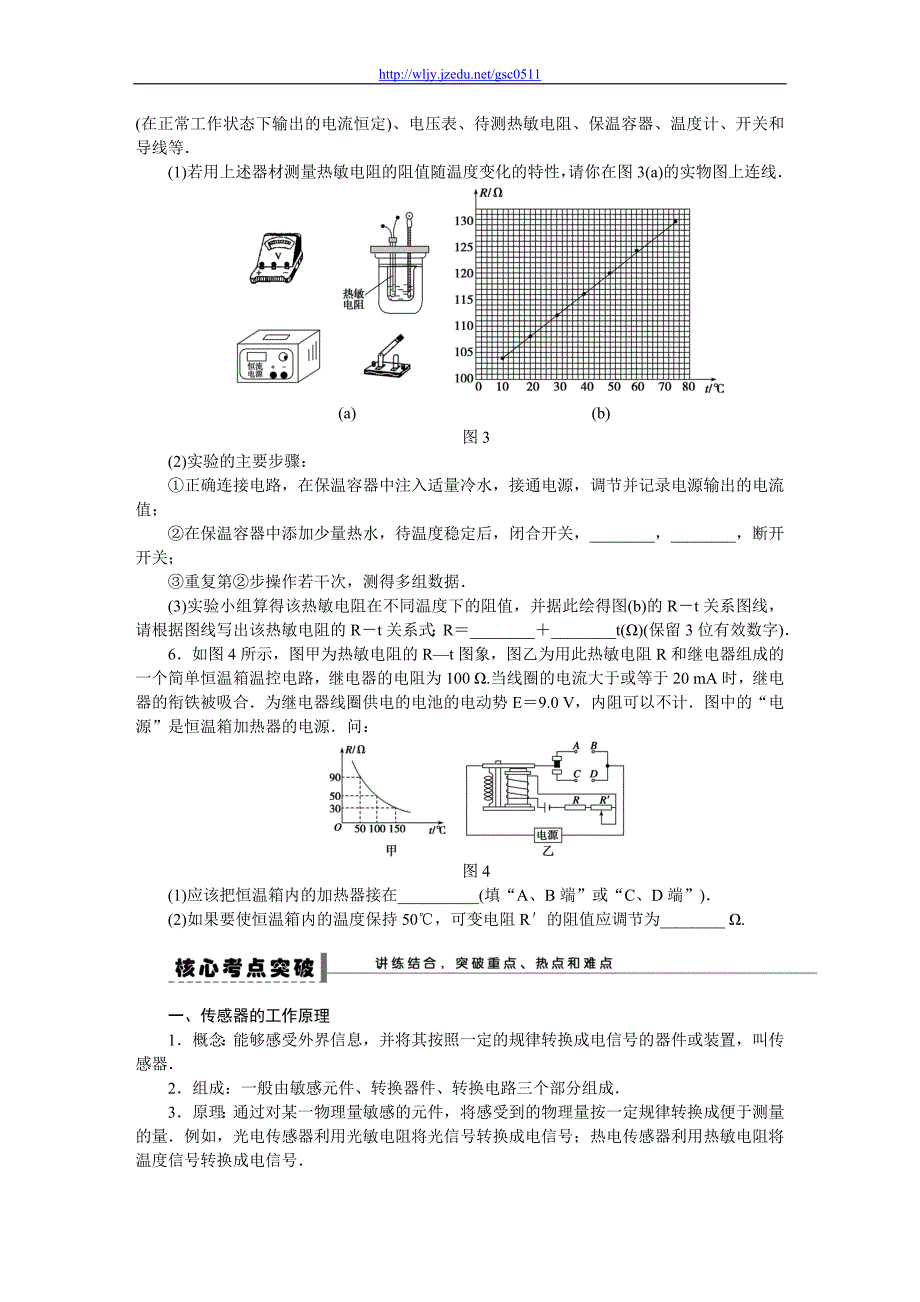 2012年高考新课标导学案一轮复习资料 第十章 交变电流_第2页