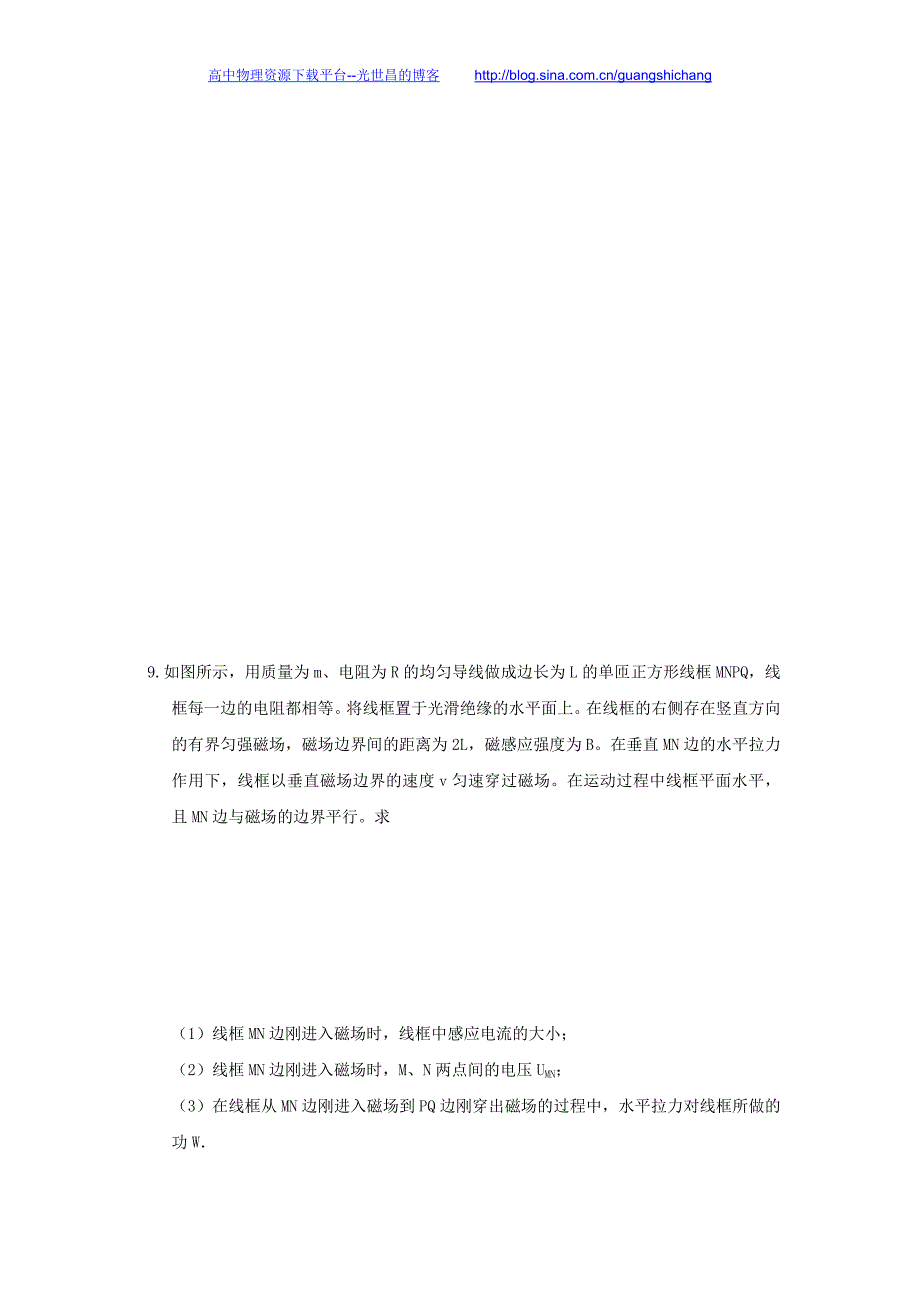 2016年高三二轮复习（衡水万卷）物理作业卷（含答案解析）磁场4_第4页