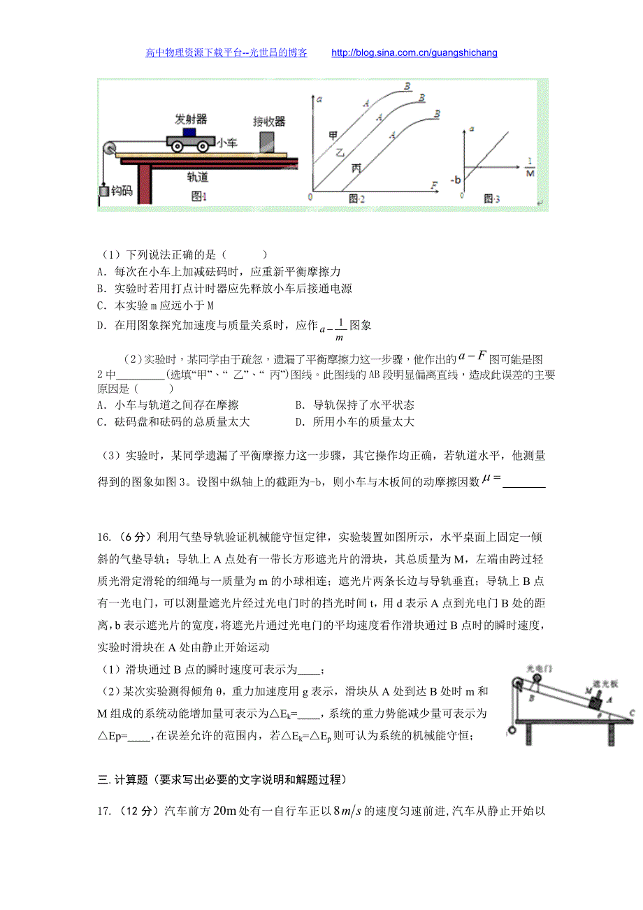 物理卷2016年河北省高三上学期期中考试试题（2015.10）_第4页