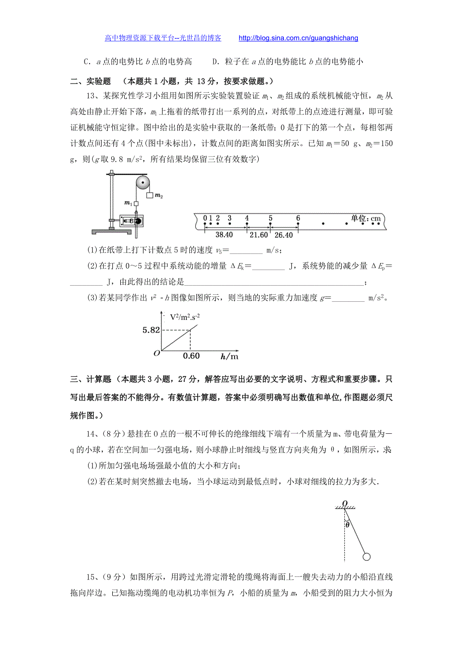 物理卷2017年福建省高二上学期半期考试地理试题（2015.10）_第4页