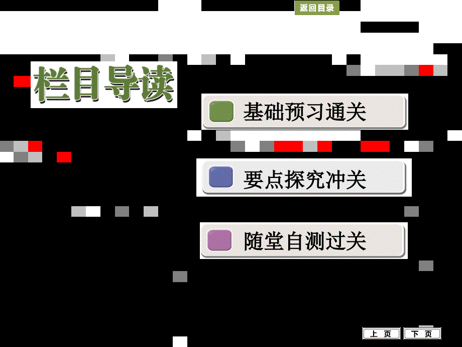 导与练2015年高考物理（浙江专用）一轮课件5.2动能 动能定理_第2页