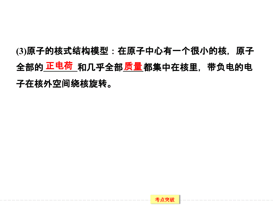 创新设计2016一轮复习江苏专用课件、随堂演练选修3-5 动量守恒定律 波粒二象性 x3-5-3_第3页