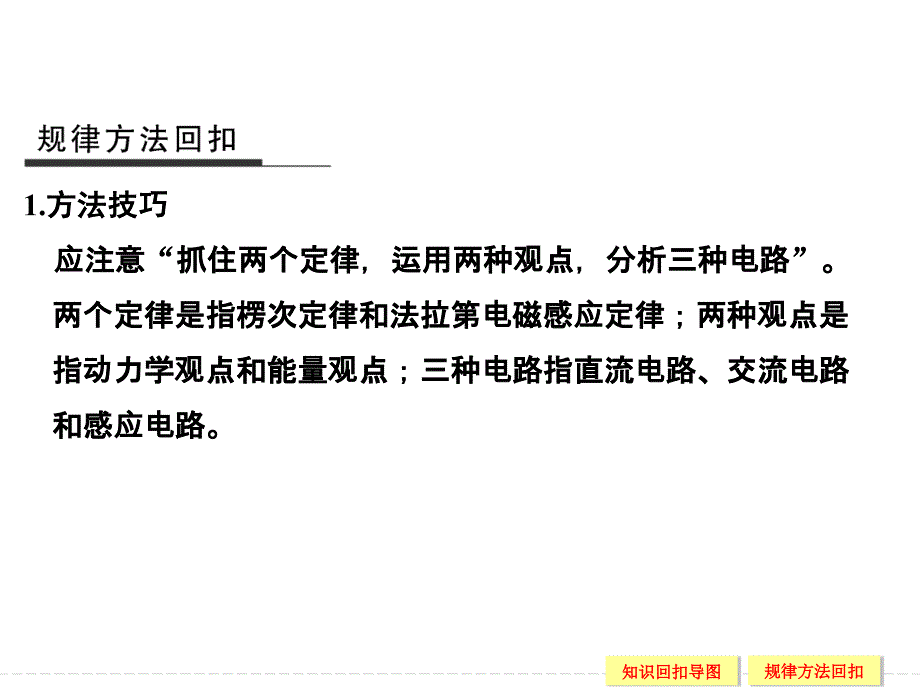 2016创新设计高考物理浙江专用二轮专题复习选择题42分练 倒数第5天_第3页