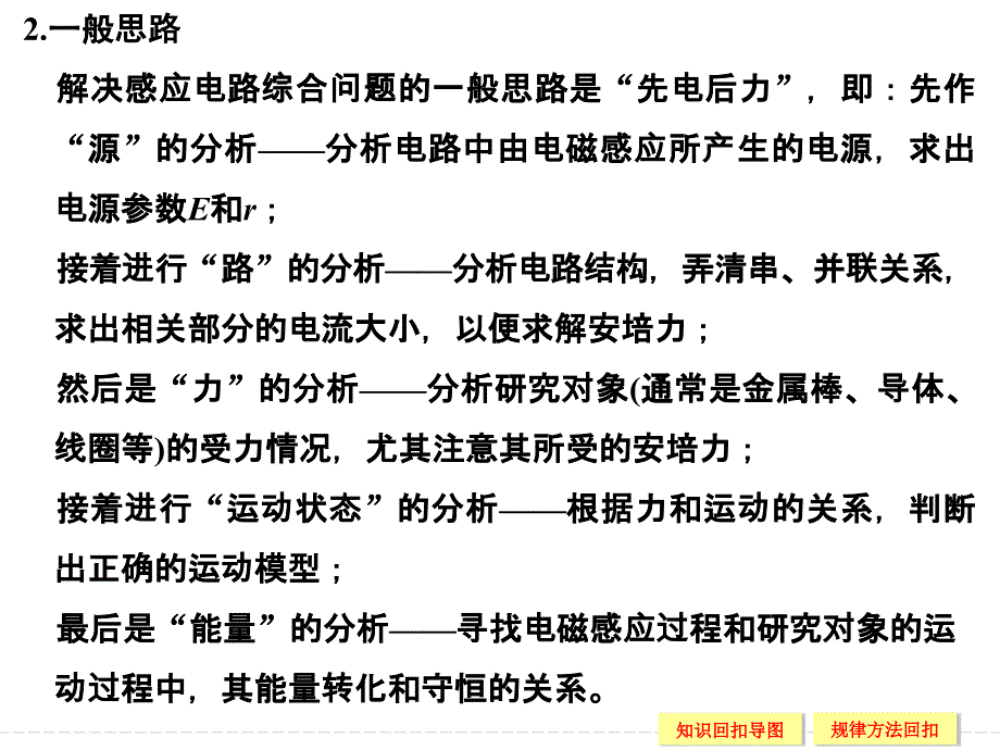 2016创新设计高考物理浙江专用二轮专题复习选择题42分练 倒数第5天_第4页