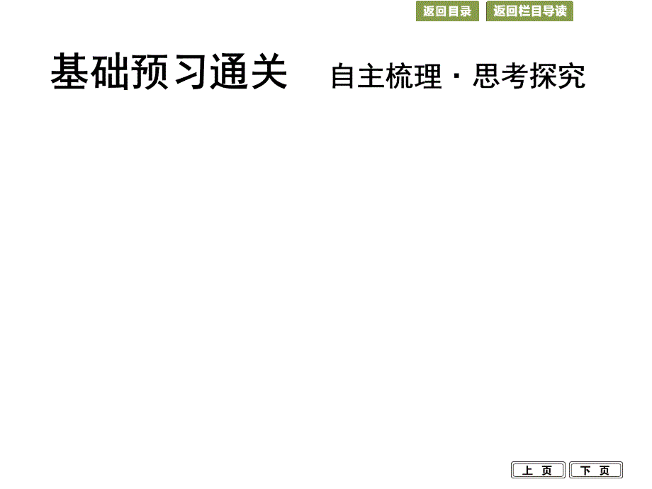 导与练2015年高考物理（浙江专用）一轮课件1.3运动图象_第3页