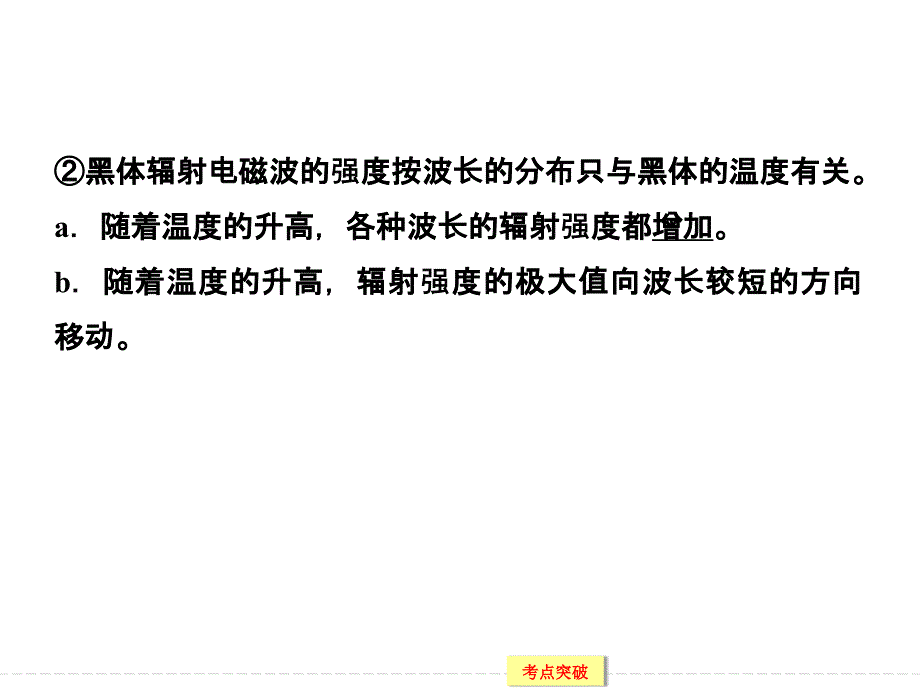 创新设计2016一轮复习江苏专用课件、随堂演练选修3-5 动量守恒定律 波粒二象性 x3-5-2_第3页