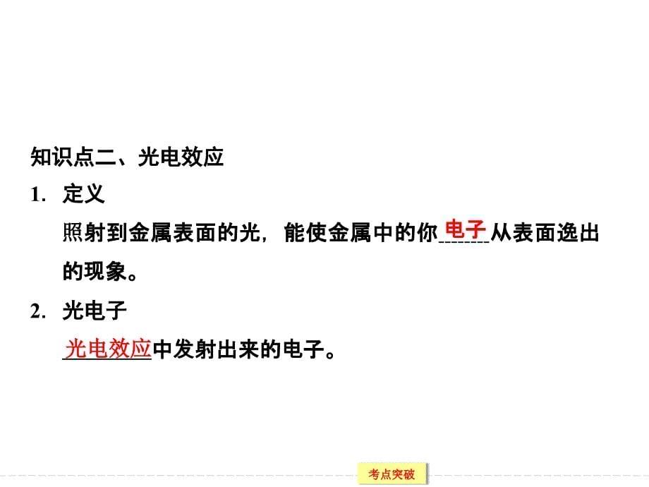 创新设计2016一轮复习江苏专用课件、随堂演练选修3-5 动量守恒定律 波粒二象性 x3-5-2_第5页