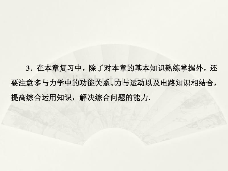 高考调研2014年高考物理一轮课件9-1电磁感应现象、楞次定律（51PPT）_第4页