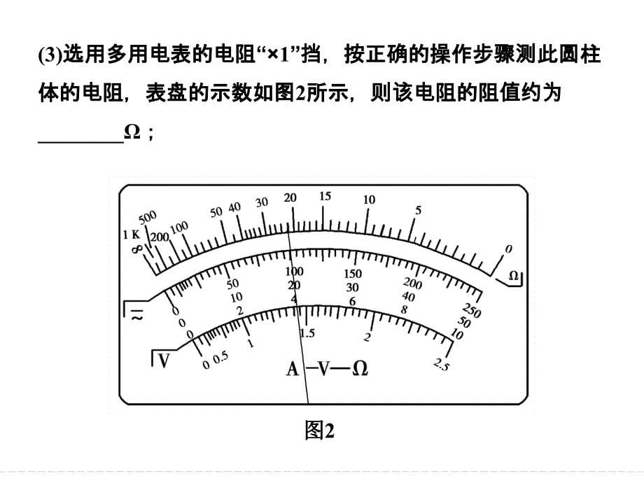 2016年《创新设计》高考物理（沪科版）大一轮复习解题能力讲座 解题能力讲座3_第5页