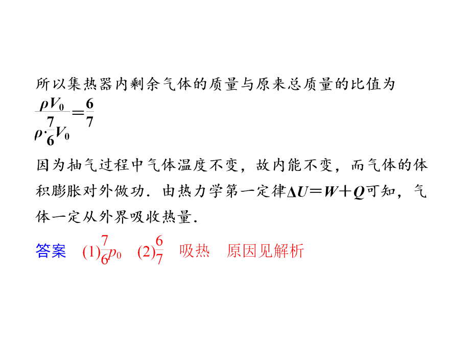 29大纲版物理2012步步高大一轮复习讲义第八章 高考必考题型突破（八）_第3页