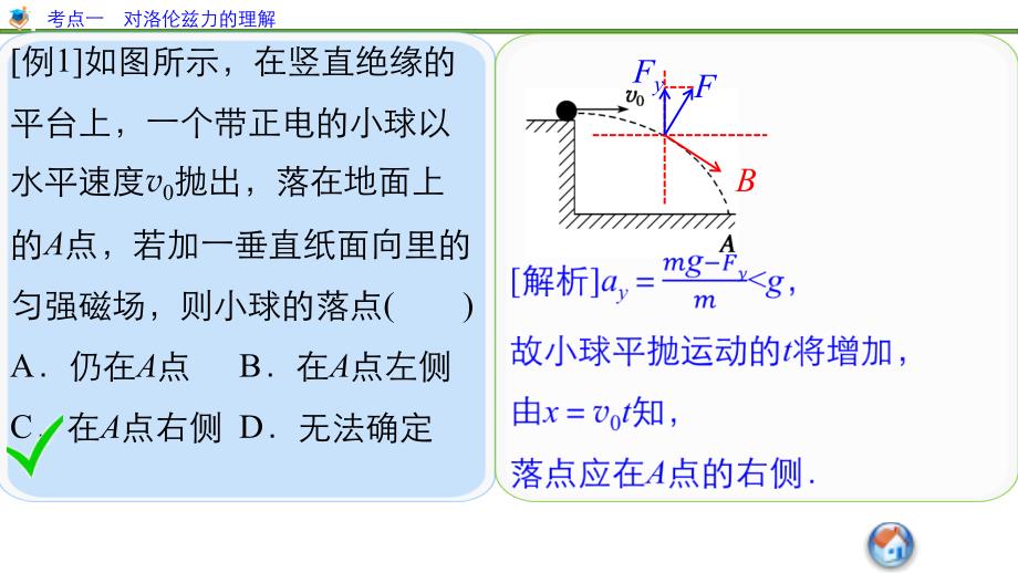 步步高2016年高考物理人教版一轮复习《第八章 磁 场》8.2_第4页