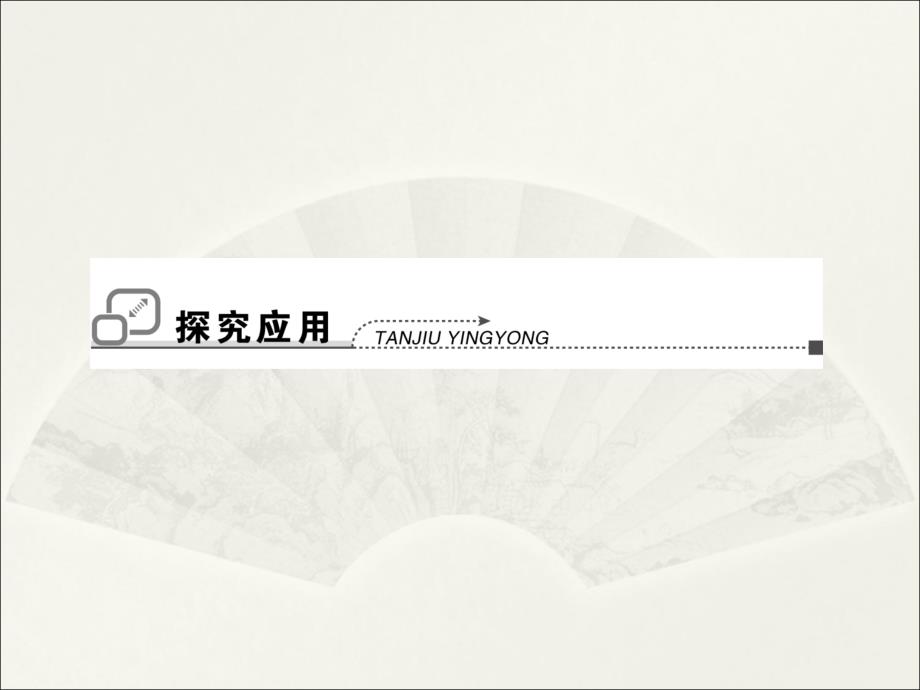 高考调研2014年高考物理一轮课件4-6万有引力与航天（二）（34PPT）_第2页