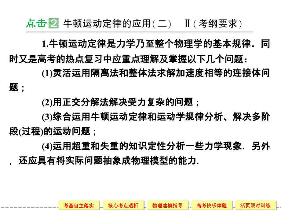 2012届高考创新设计第一轮总复习课件3-3_第3页