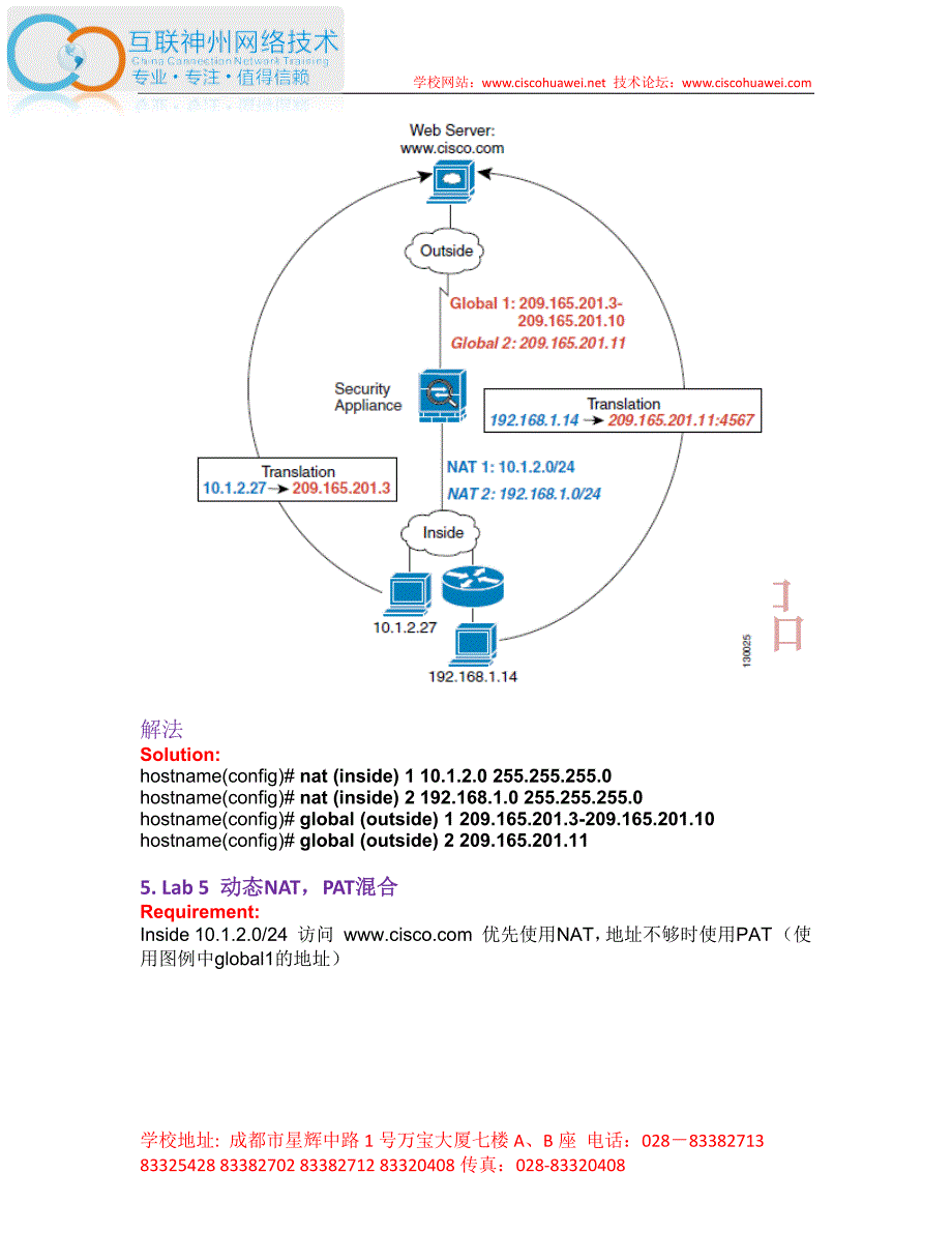 CCSP ASA 实验手册威力加强版_第4页