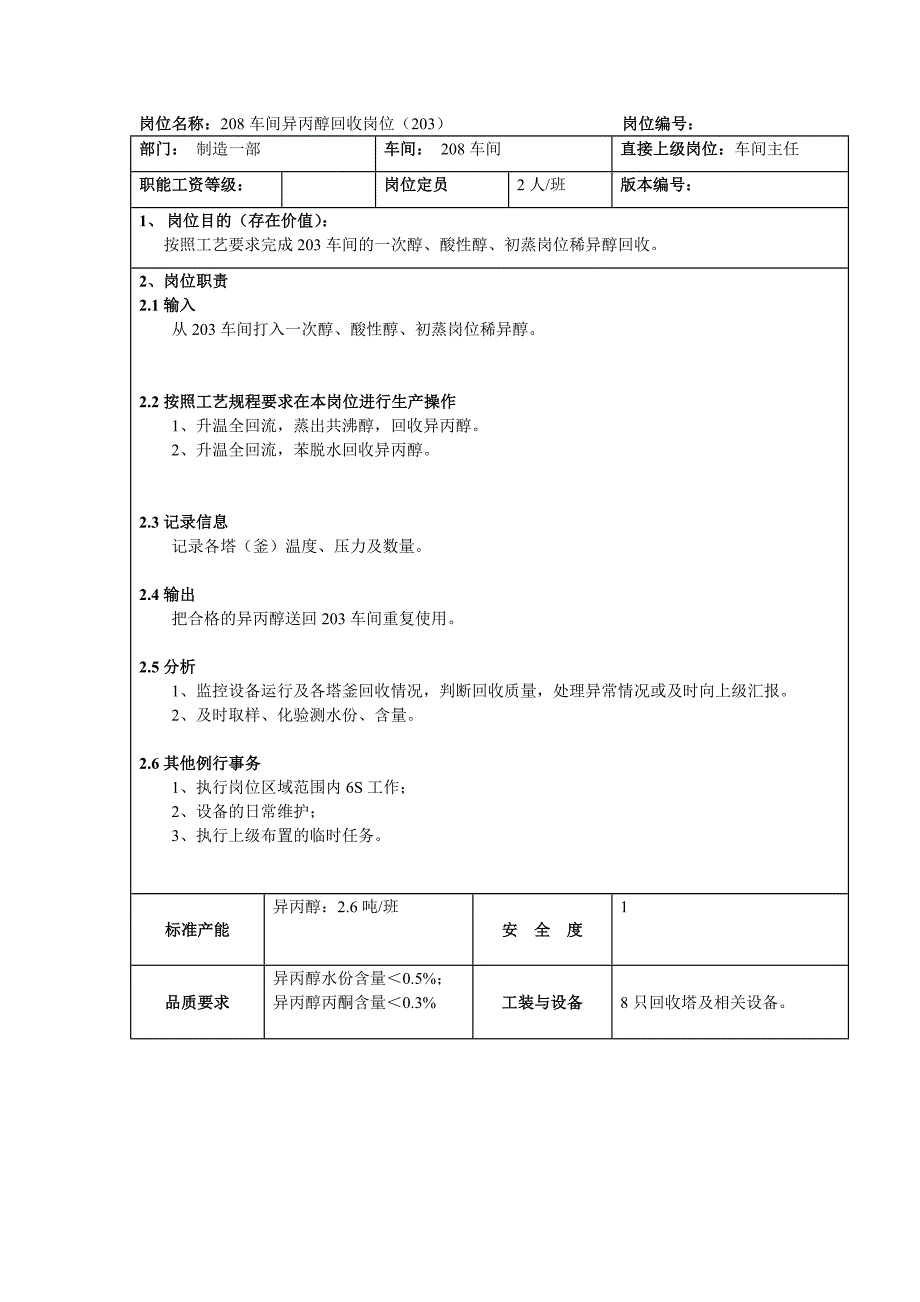 横店家园咨询项目－制造一部8车间_第4页