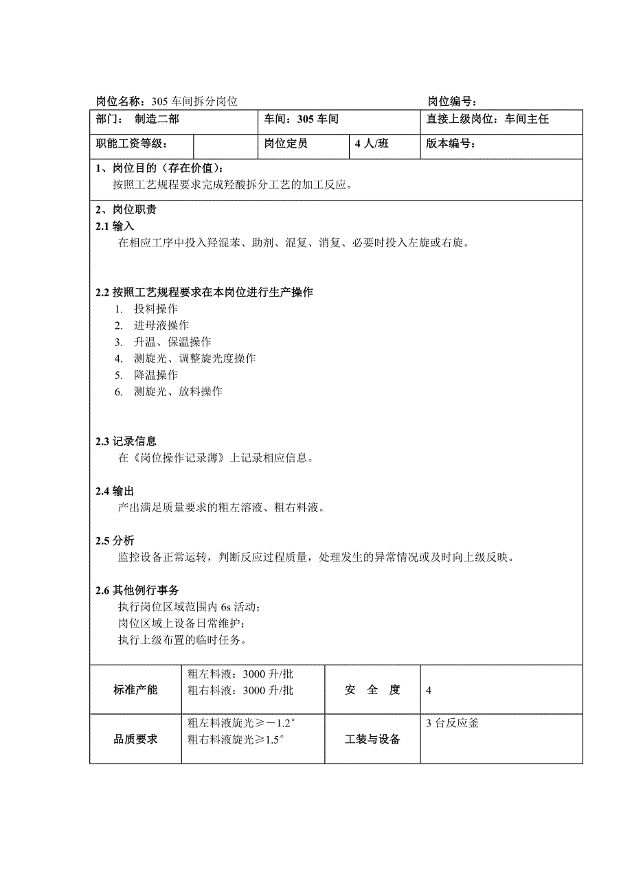 横店家园咨询项目－制造二部5车间_第2页