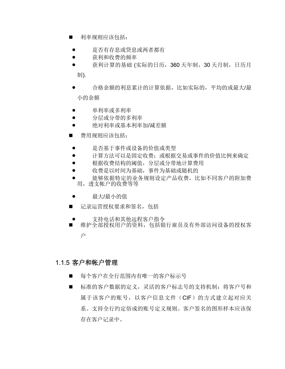 建设银行战略规划－（核心的核集团资本运营分析报告心）及产品提供_第4页