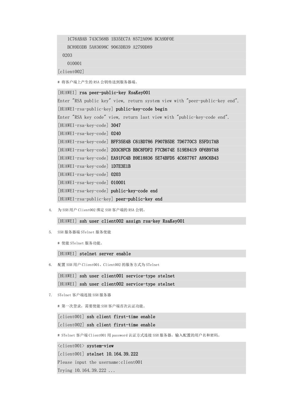 配置设备作为STelnet客户端连接SSH服务器的示例_第4页