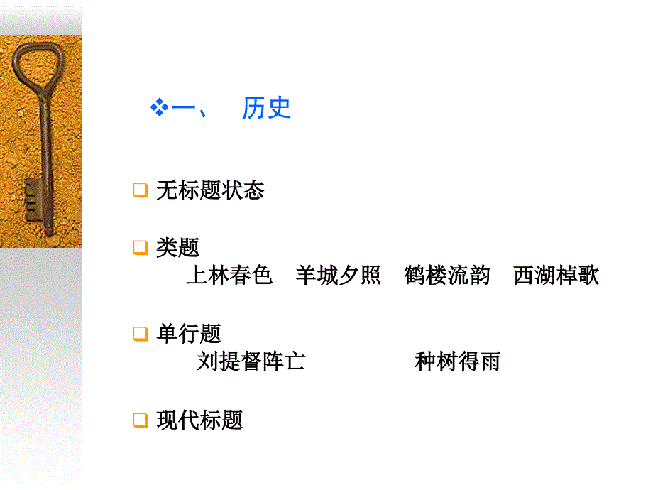 新闻编辑 PPT课件 4章_第3页