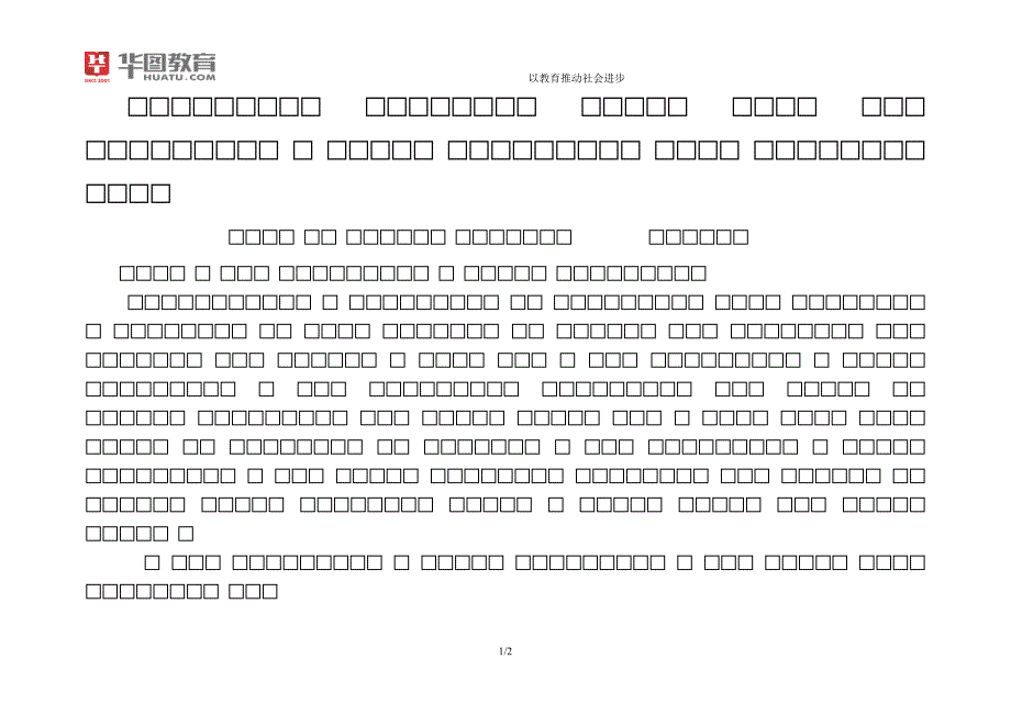 阿古达木 数量关系与资料分析 资料分析中的时间表述及注意事项_第1页