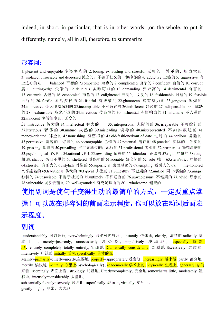 考研作文万能模板 第一套 备用模板材料_第3页