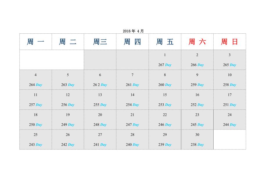 2017年考研日历【版本1】_第4页