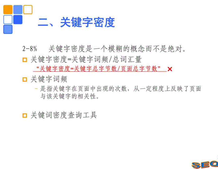 第三章关键字_第3页