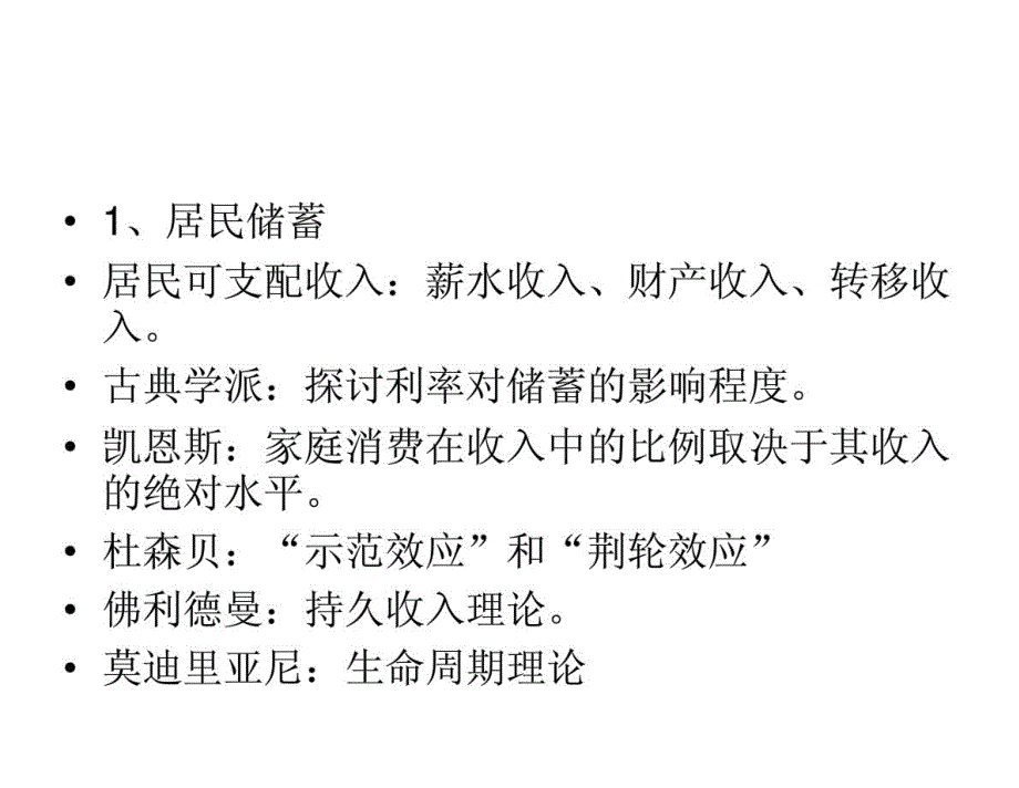 第三章：投资资金_第4页