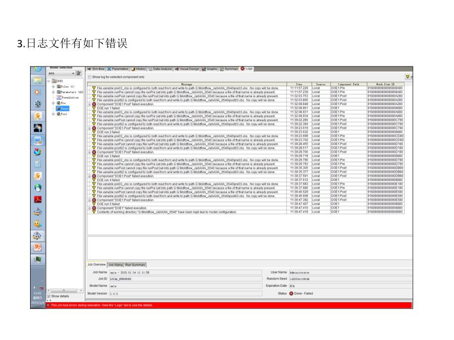 isight集成moldflow问题_第3页