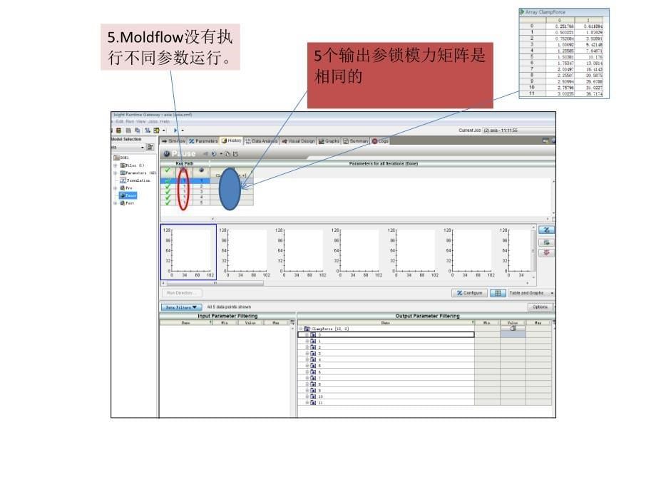 isight集成moldflow问题_第5页