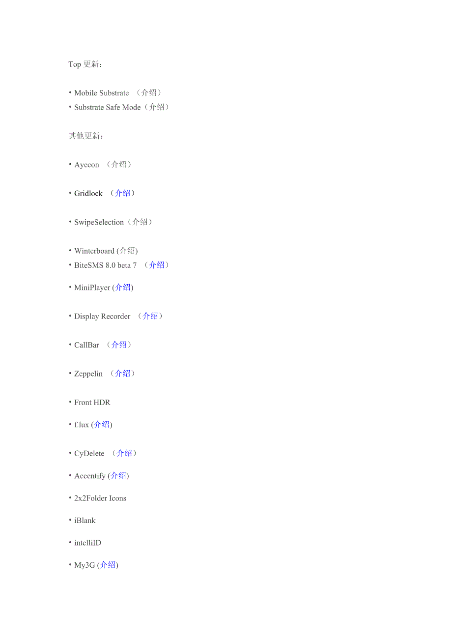 部分更新插件_第1页