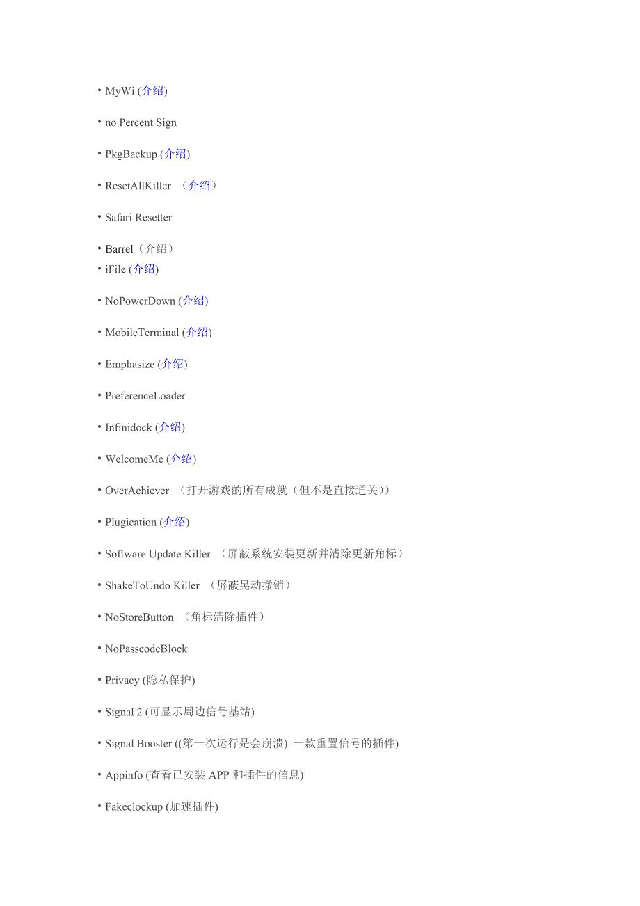 部分更新插件_第2页