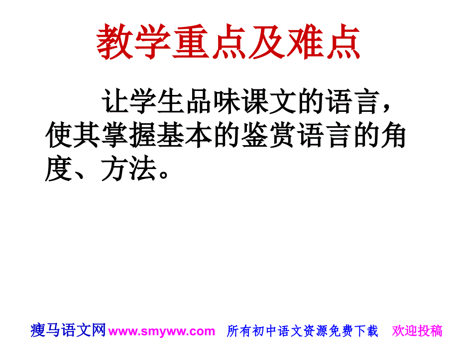 《娓娓与喋喋》ppt教学课件_第4页