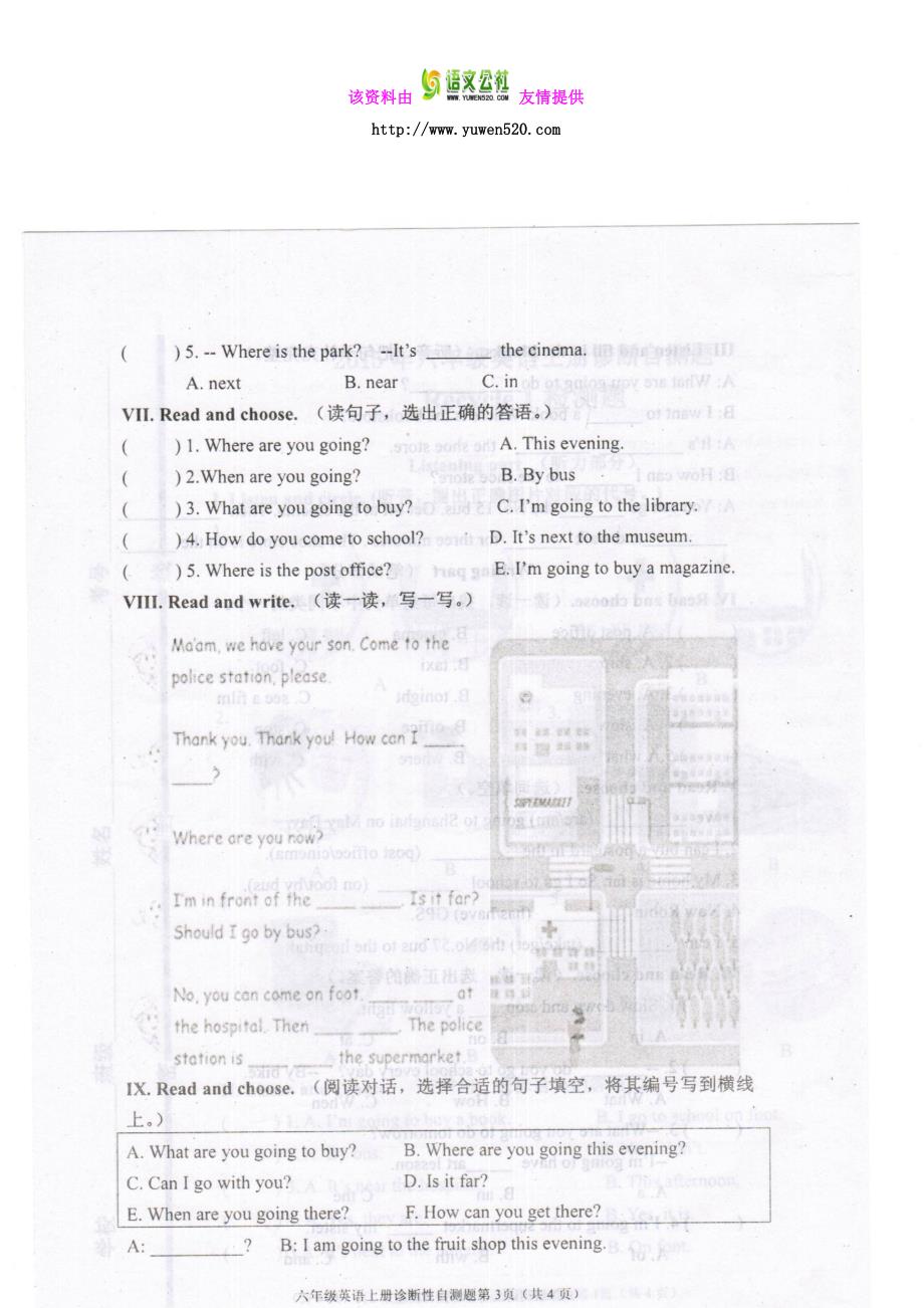 【人教版】2015年最新小学英语六年级上册Recycle1试题_第3页