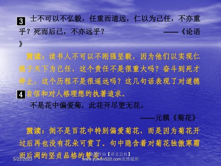 《唐宋散文选读》3-3《与微之书》ppt课件_第5页