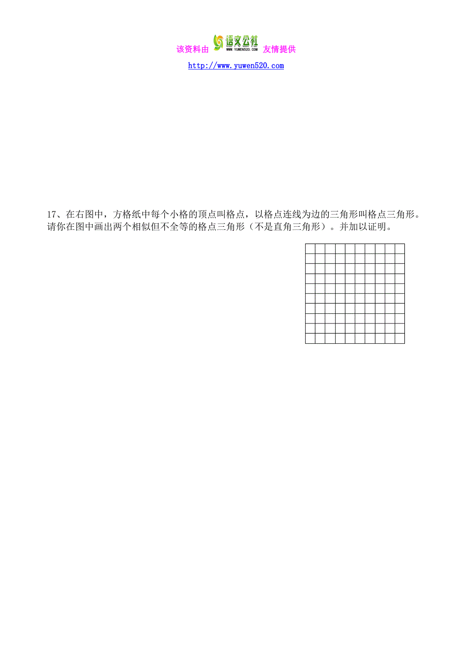 【北师大版】数学九年级上册：第4章《图形的相似》练习题_第3页