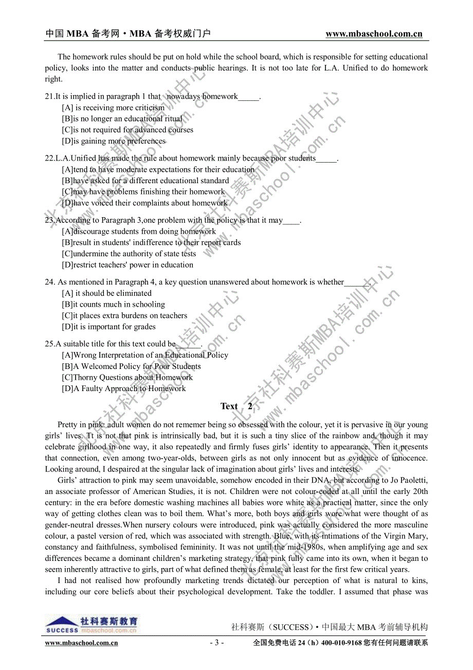 2012MBA联考英语真题及参考答案（完整版）_第3页