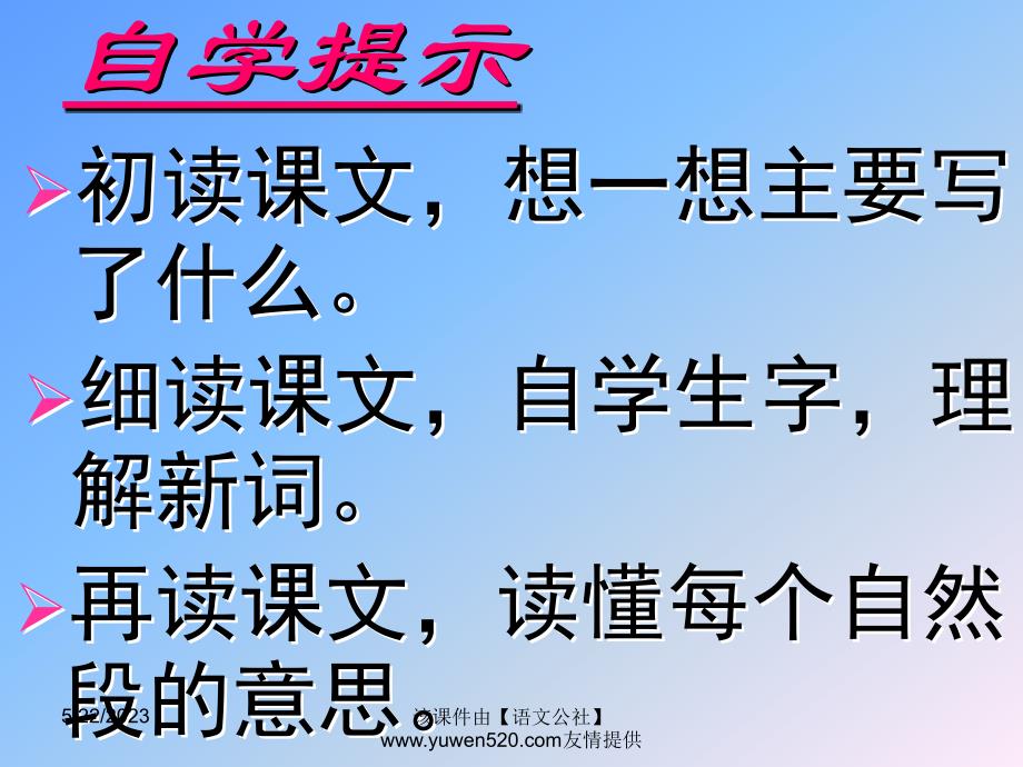 《谁的本领大》ppt课件【苏教国标版二年级下册】_第2页