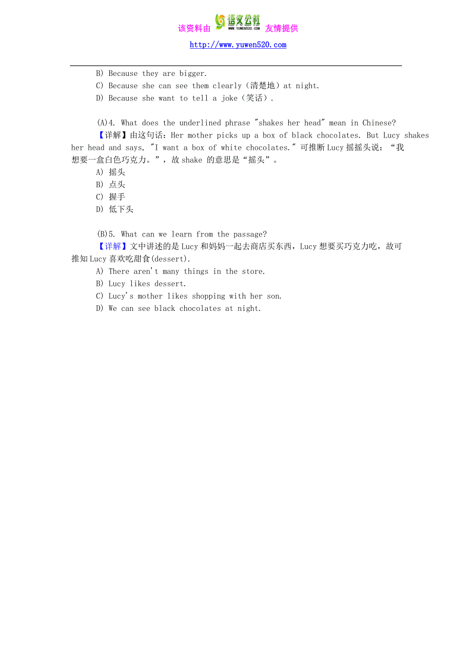 人教PEP小升初英语阅读理解提高训练（9）及解析_第3页