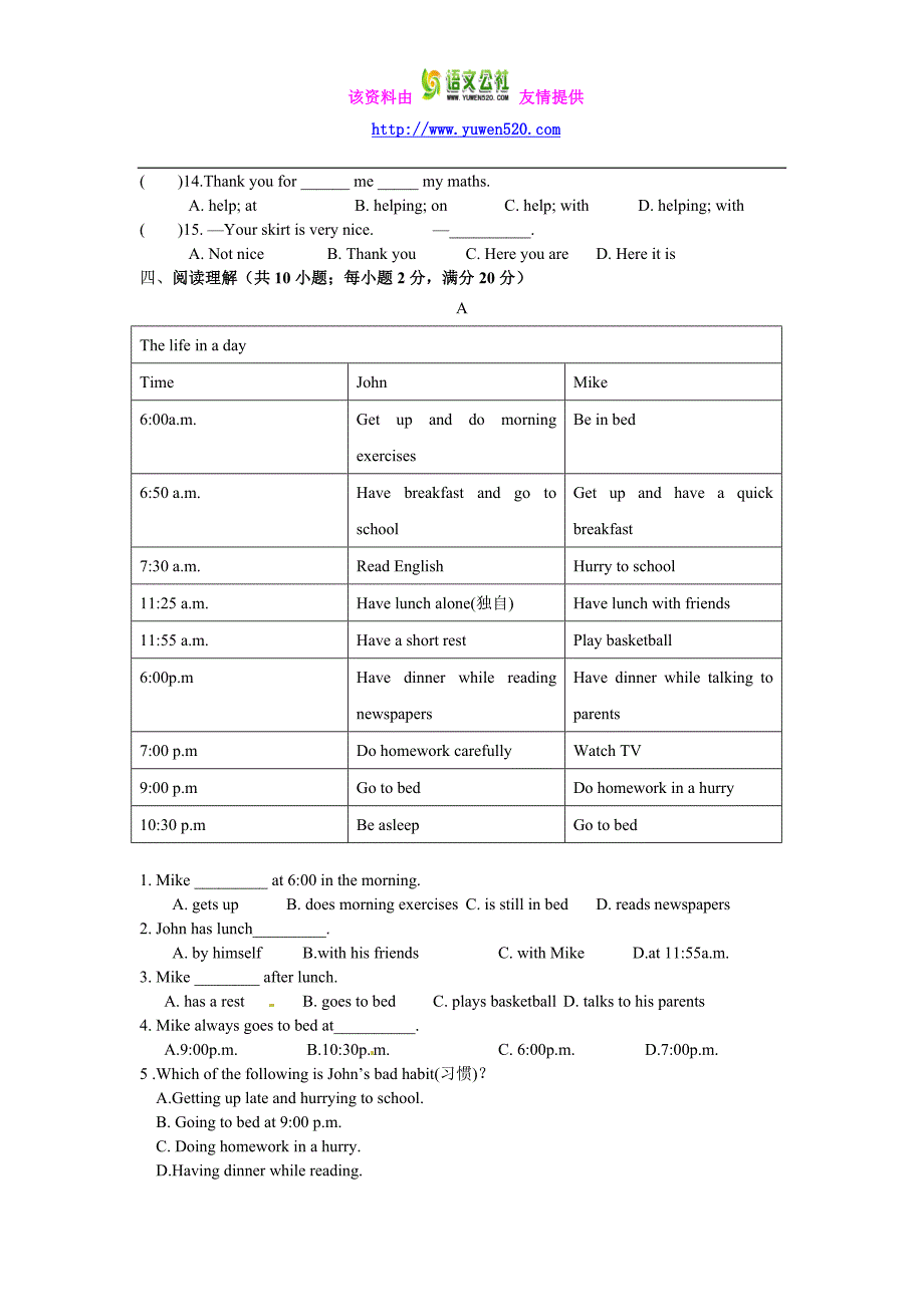 【牛津版】2015-2016年七年级上期中考试英语试题及答案_第4页