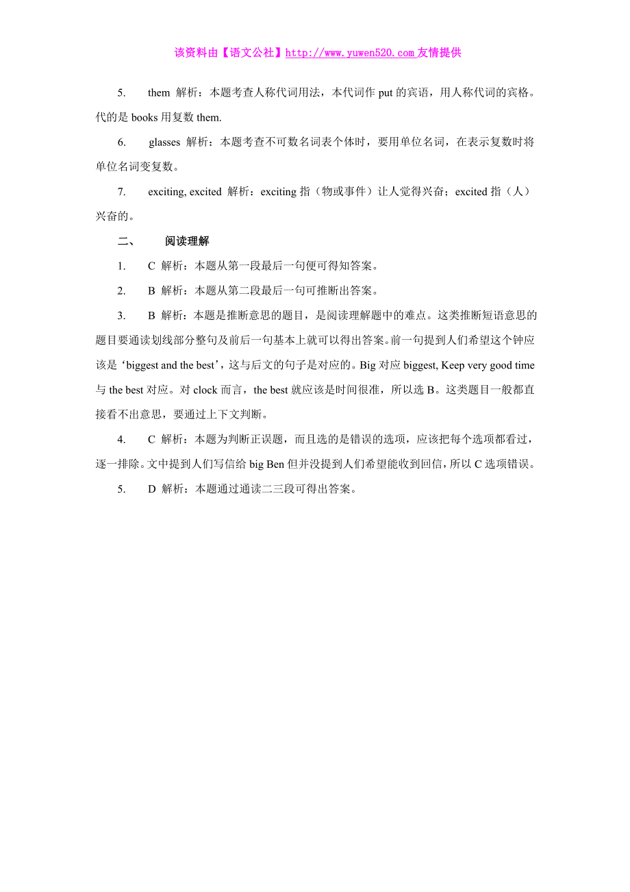 （新课标通用版）小升初英语强化试题：C卷（Word版，含答案解析）_第3页