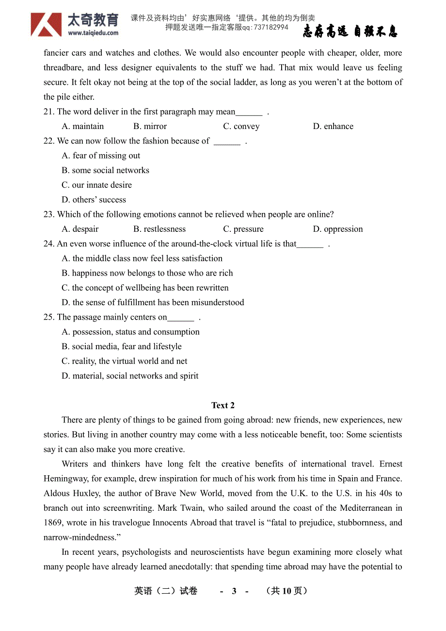 2016TQ模考-试卷B3-英语_第4页