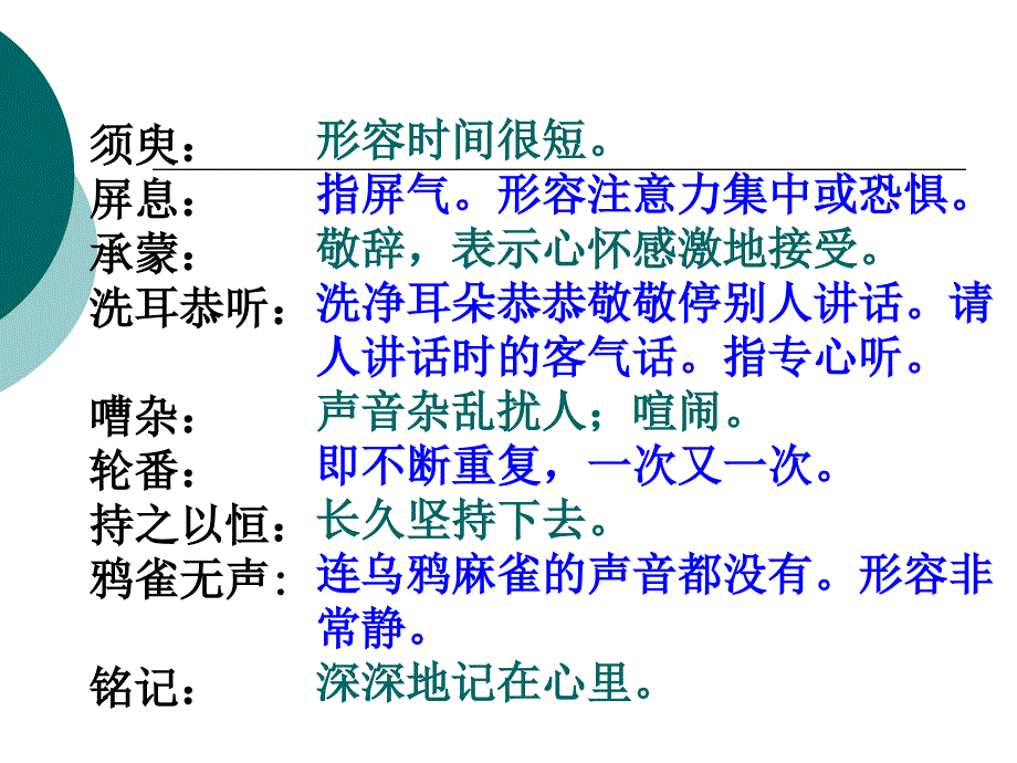 《王几何》ppt课件（18页）_第4页